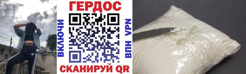 Героин хмурый Трёхгорный