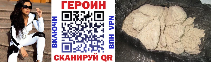 Героин гречка  Трёхгорный 