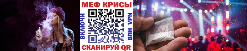 Мефедрон мяу мяу мега зеркало Трёхгорный как найти закладки